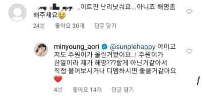 아옳이 서주원 불륜 상간녀