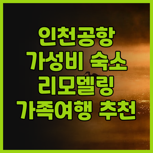 Hotel Rainbow Tower ..