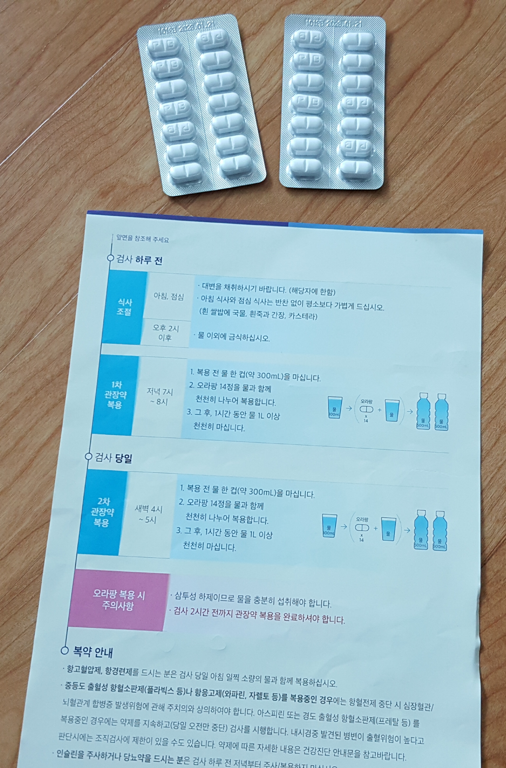 서울대학교병원 강남센터