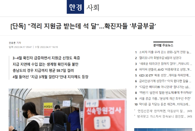 코로나 자가격리 생활 지원금