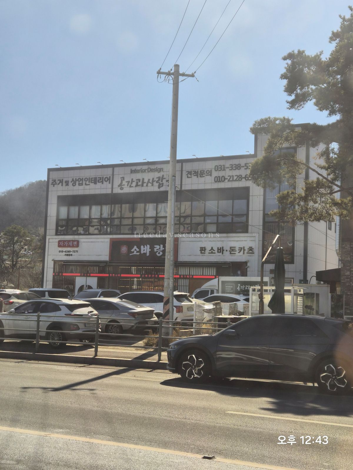 소바랑 용인본점 아이와