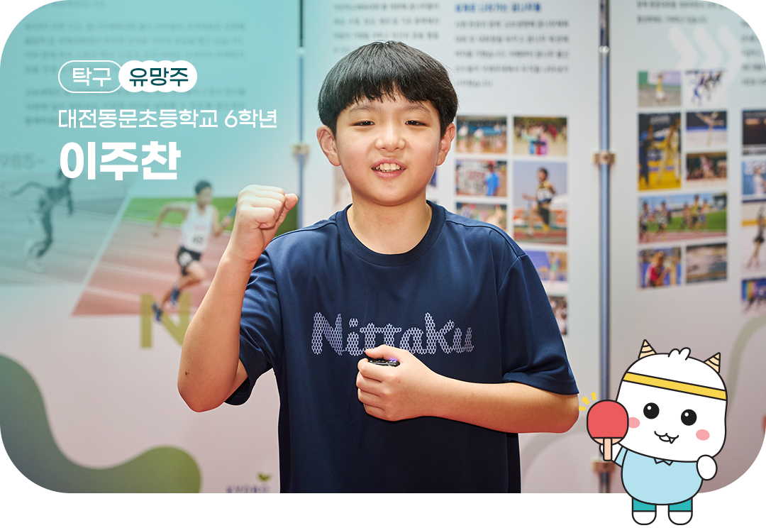 #교보생명컵꿈나무체육대회 #꿈나무체육대회 #꿈체 #탁구