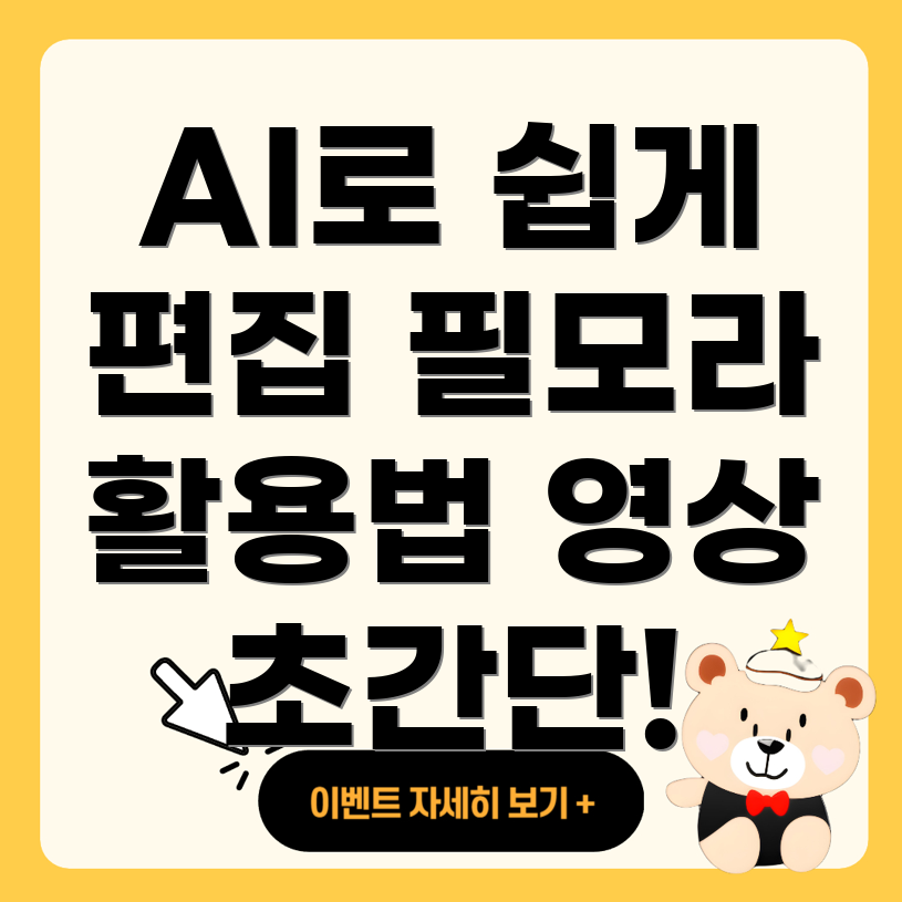 필모라 PC 버전