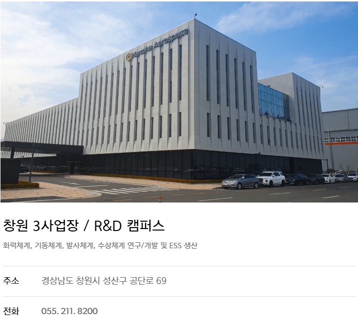 한화에어로스페이스 배당금