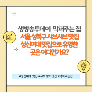 생방송투데이 막퍼주는 집