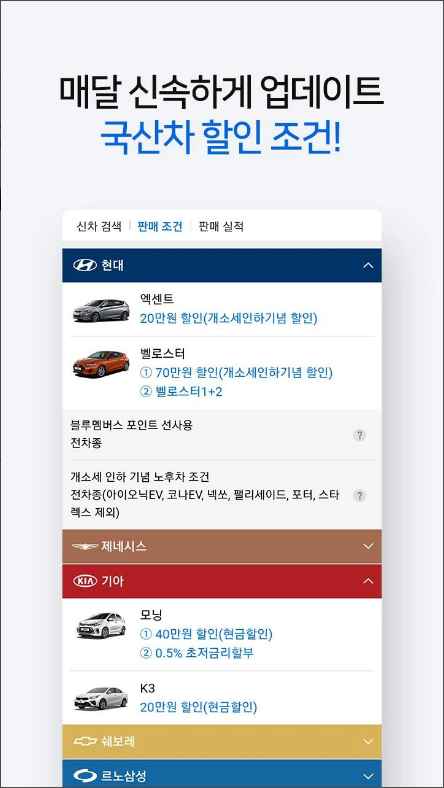 다나와 자동차