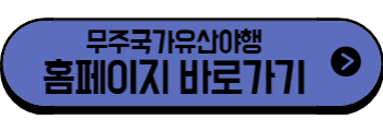 2025년 6월 전라도 축제, 행사(고창, 전주, 익산, 완주, 무주, 군산)