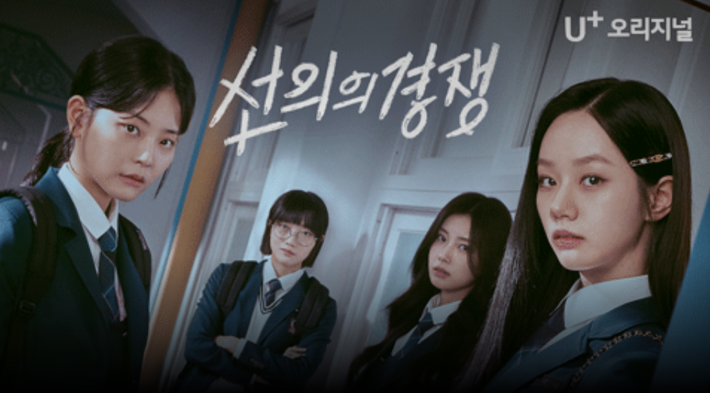 여학생 4명이 서 있다.