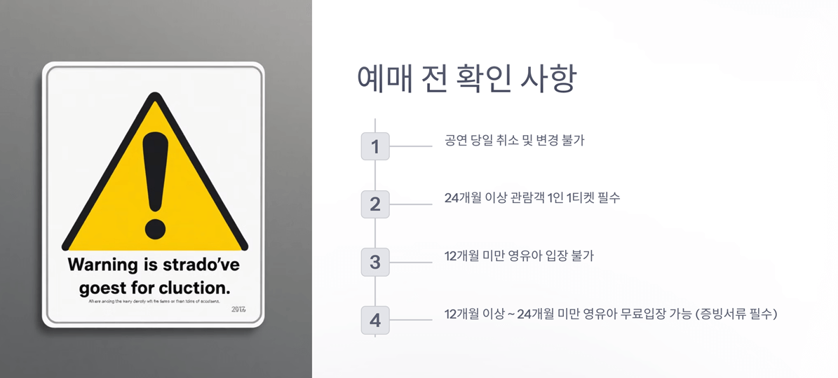 사랑의 하츄핑 뮤지컬 전주 공연 예매 방법 & 일정 & 주차 꿀팁 총정리