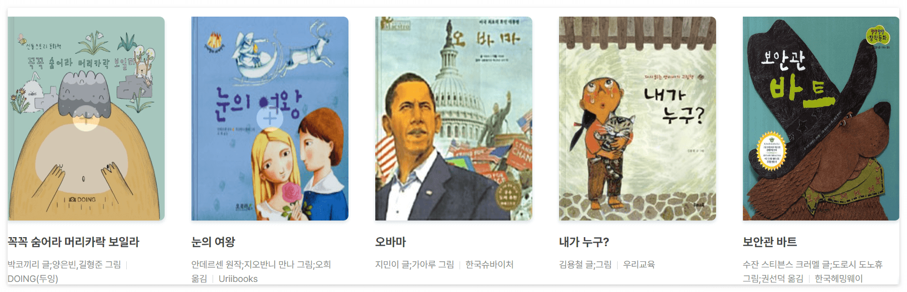 독서로 내 취향 도서 찾기