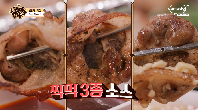 찍먹