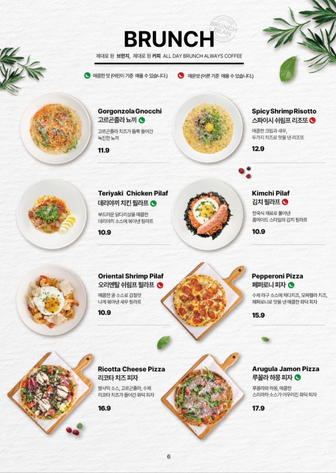 출처- 업체 브런치빈 메뉴판