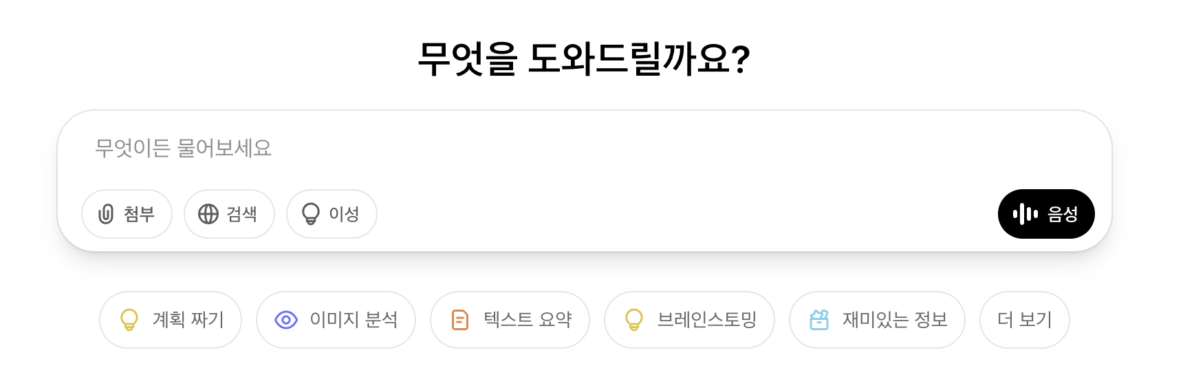 챗GTP 무료 vs 유료 차이 요금제 총정리