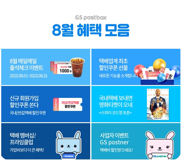 반값택배 조회&#44; 예약&#44; 포장&#44; 규격&#44; 가격 [ 택배에 모든것 ] 월별 혜택