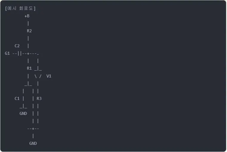 진공관-회로도-순서도