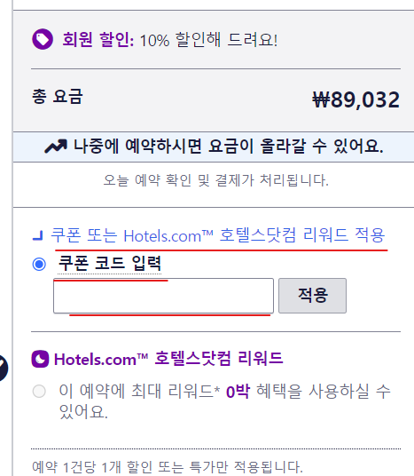 코타키나발루 자유여행 호텔 예약 사이트 추천