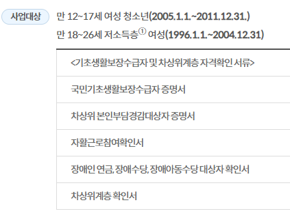 자궁경부암 접종 사업대상