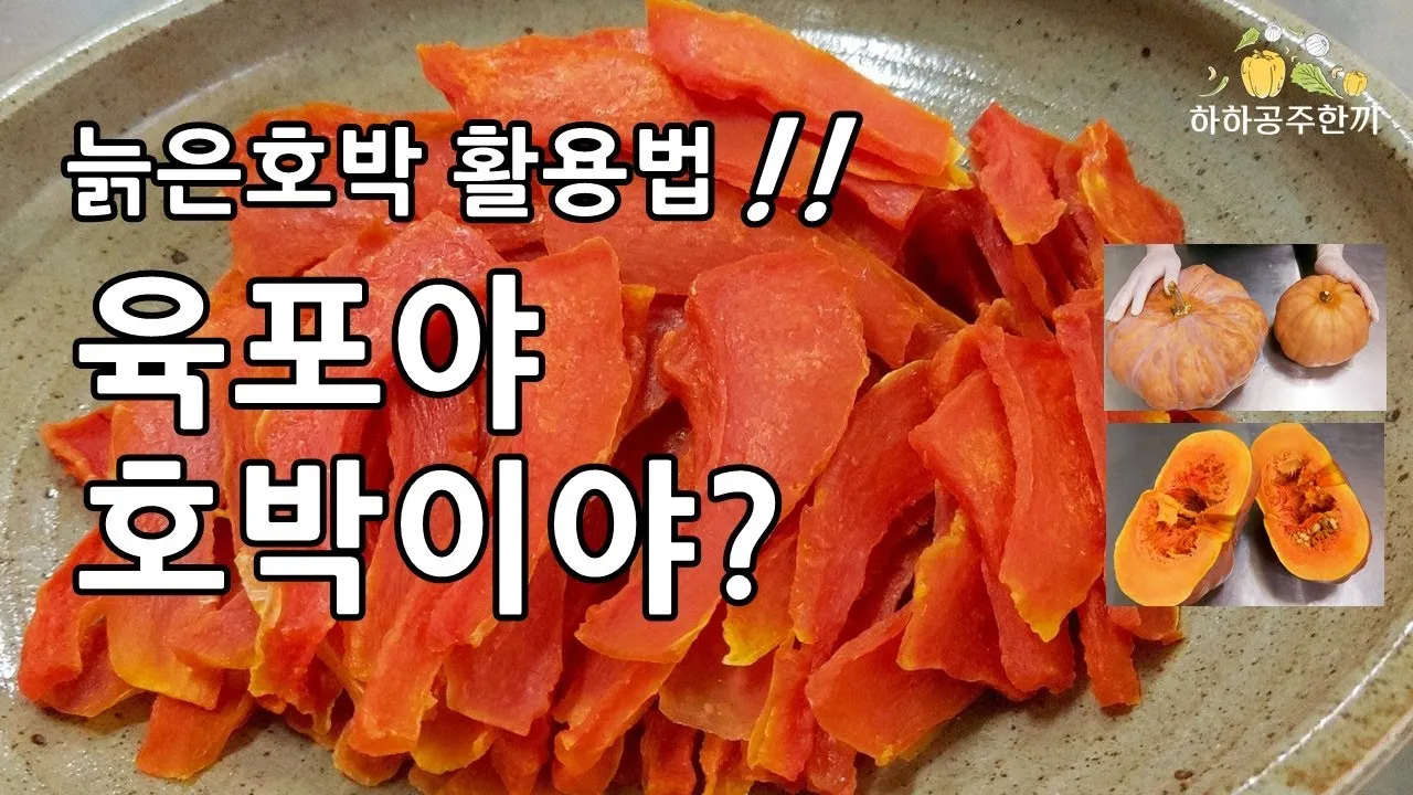 호박 효능_8