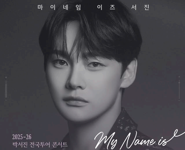 삼척 정월대보름제