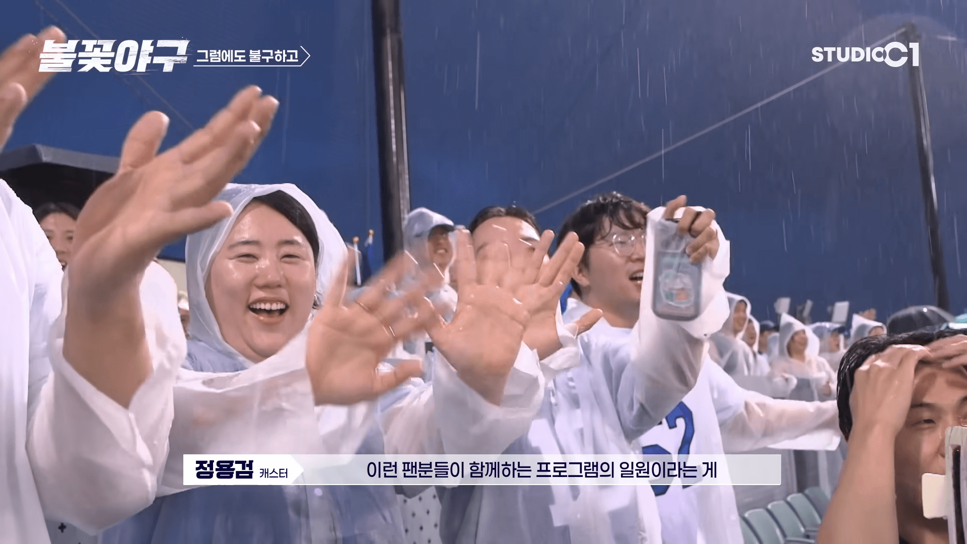 불꽃야구 생중계