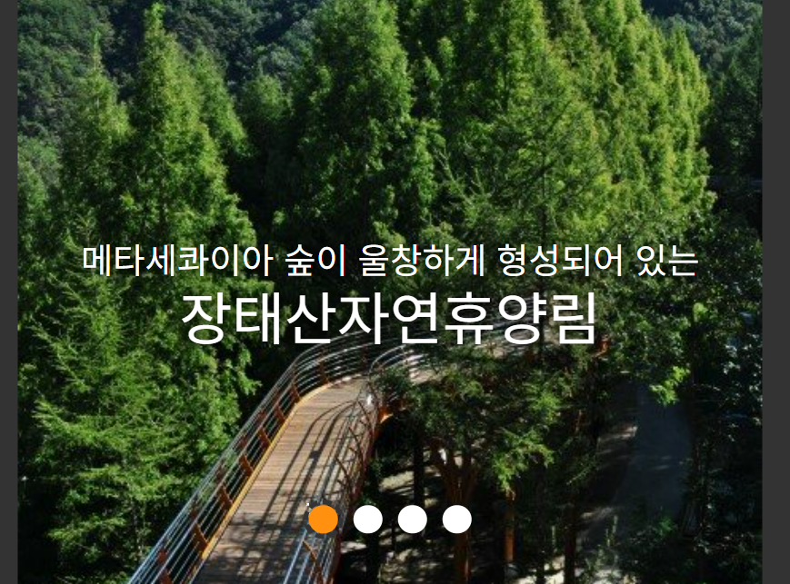 장태산-자연휴양림-예약-가격