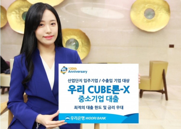 우리CUBE론-X