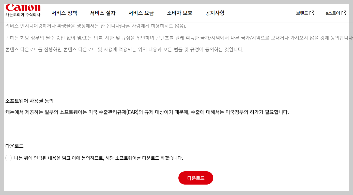 캐논 프린터 드라이버 다운로드