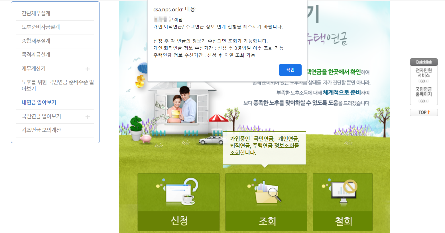 국민연금 수령액 알아보기