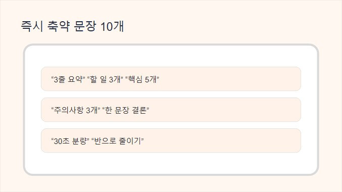 ChatGPT 답변이 길어져 이해가 어려울 때
