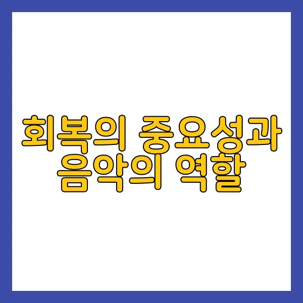 운동 후