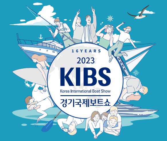 경기국제보트쇼-행사-포스터