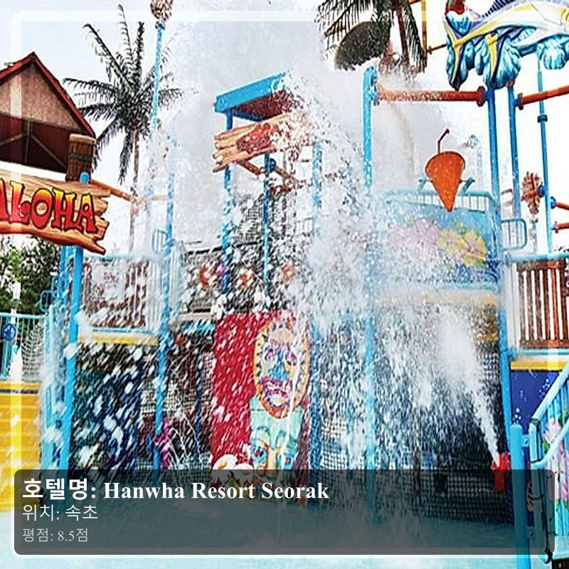 Hanwha Resort Seorak_7