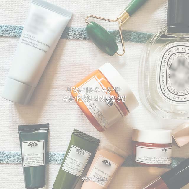 바닥에_놓인_기초화장품들