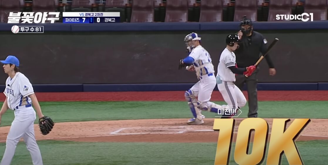 불꽃야구 이대은 퍼펙트게임&#44; 한국 역사상 처음