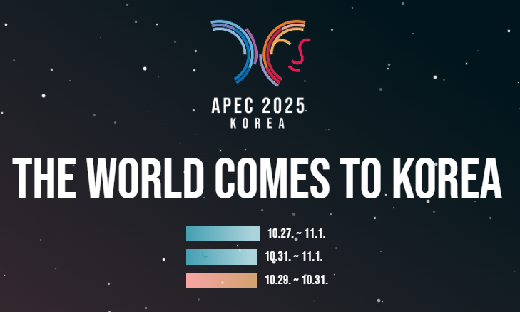 2025년 경주 APEC 정상회의 뜻&amp;#44; 일정&amp;#44; 의미 총정리