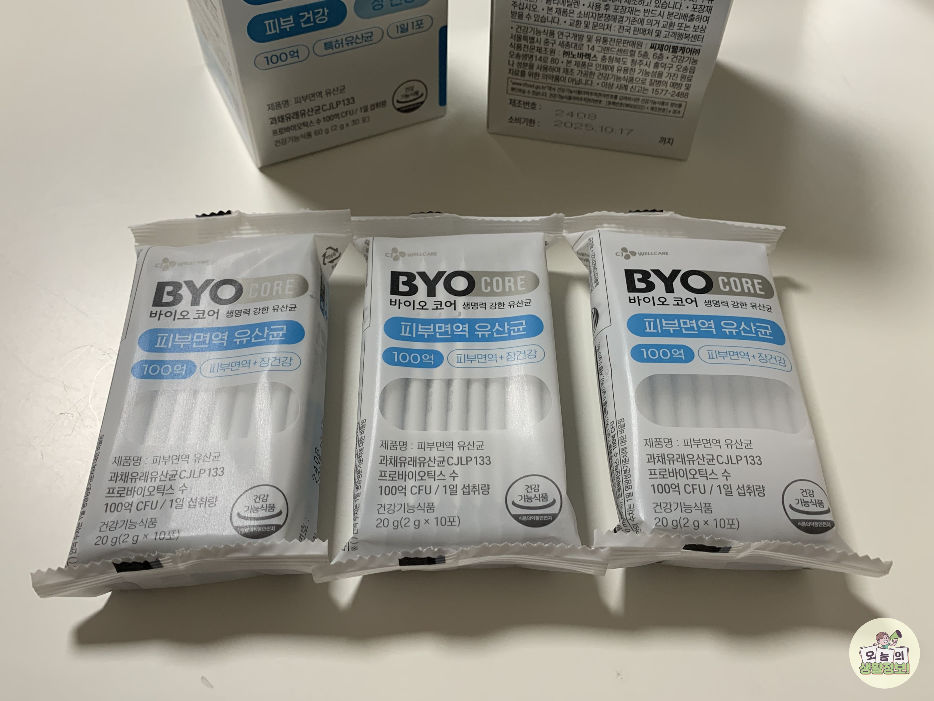 피부면역 유산균 리뷰