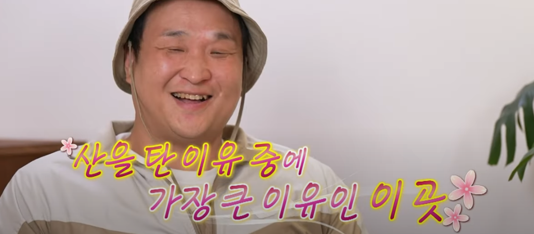 나혼자산다 구성환 능이백숙 식당 방송분 소개