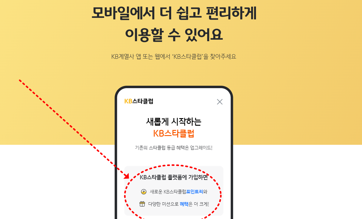 KB증권 환전 수수료