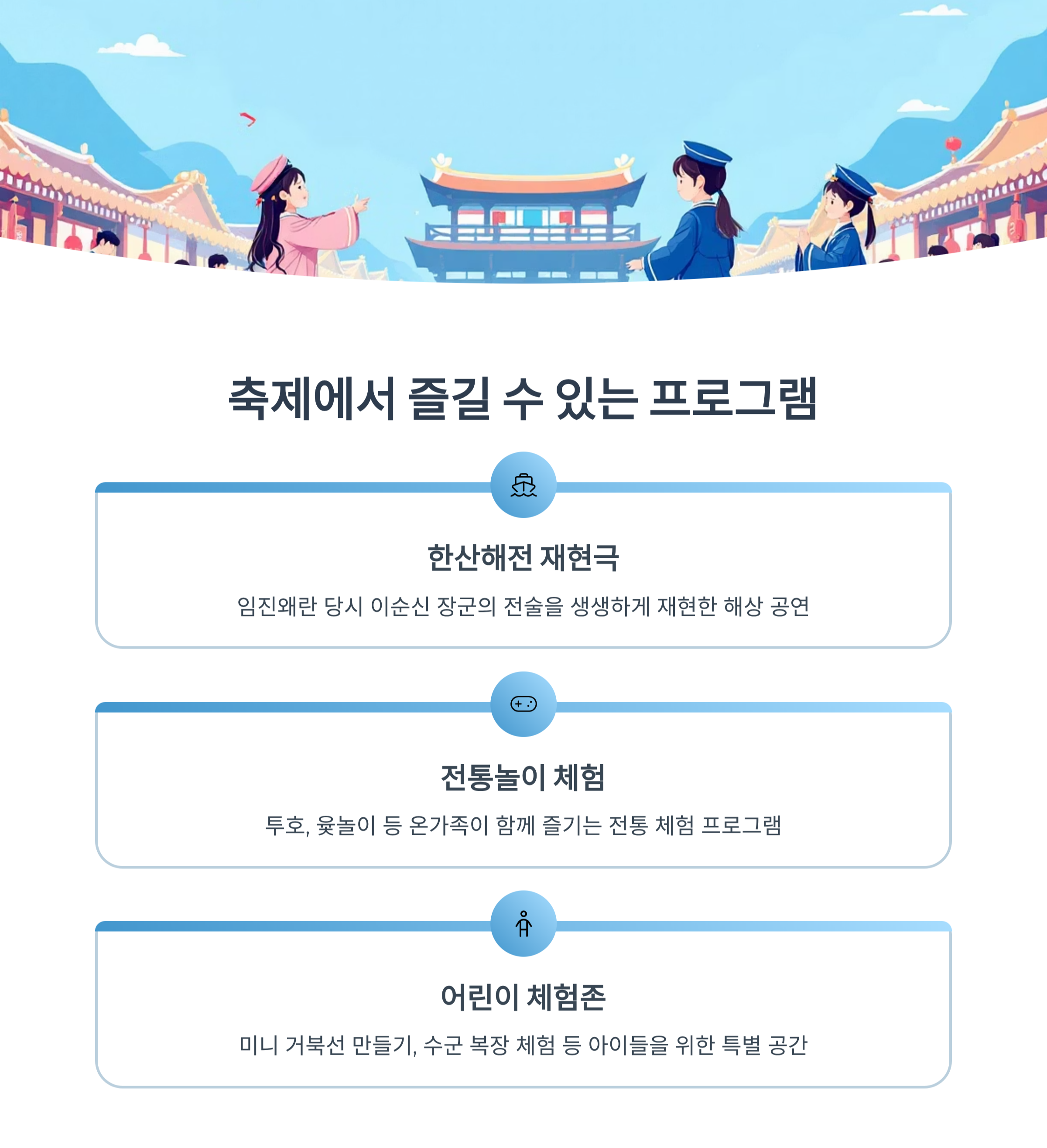 행사 일정 및 장소