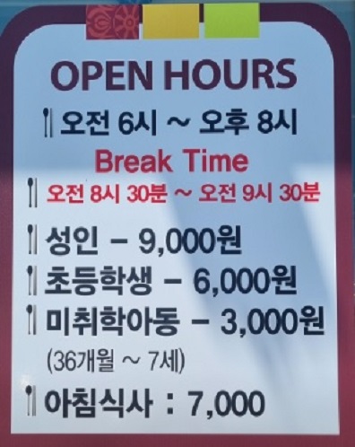 홍성-1인-9천원-뷔페