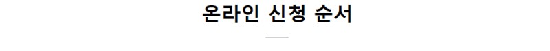 중위소득