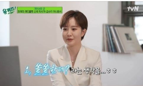 김수지 작사가 활동 저작권