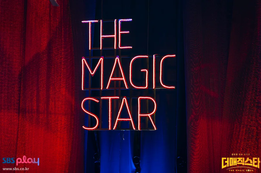 더 매직스타 부산 고양