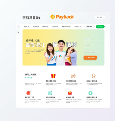 상생페이백누리집 홈페이지 그림