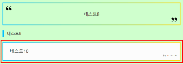 변경된 박스 스타일을 미리보기로 확인하는 모습