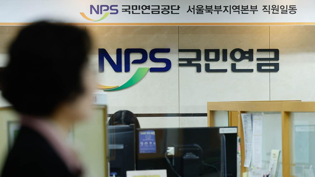 2025년 국민연금 인상률