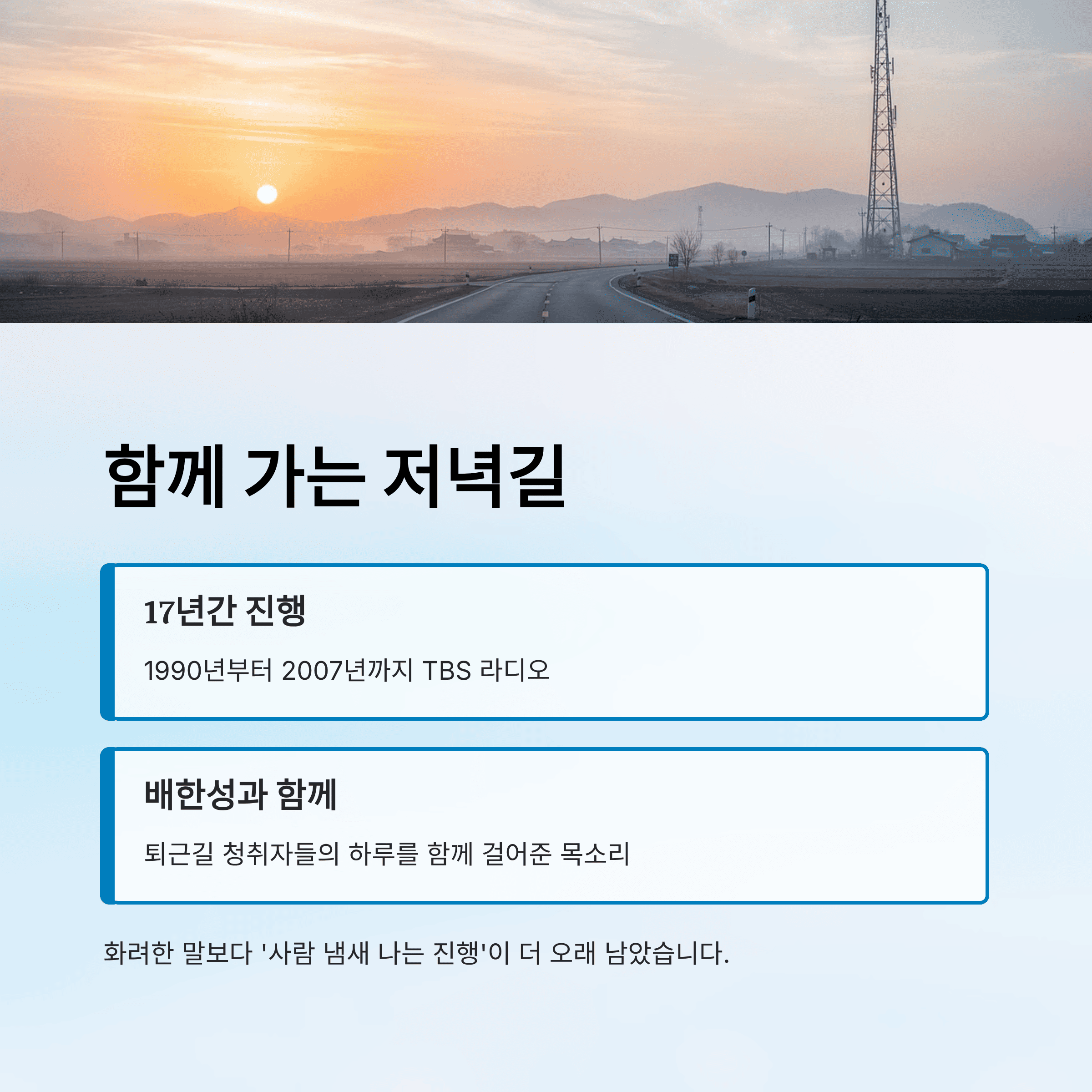 성우 송도순 사망, 향년 77세
