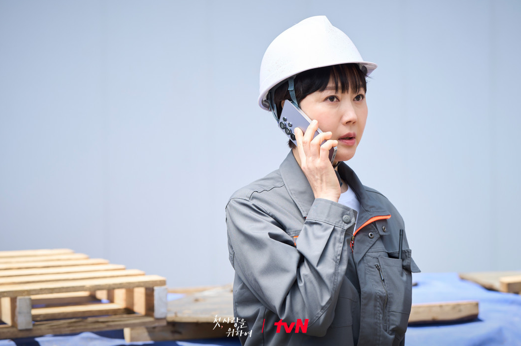 첫&amp;#44; 사랑을 위하여