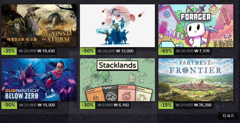 스팀 겨울 크리스마스 할인 최대 -90%