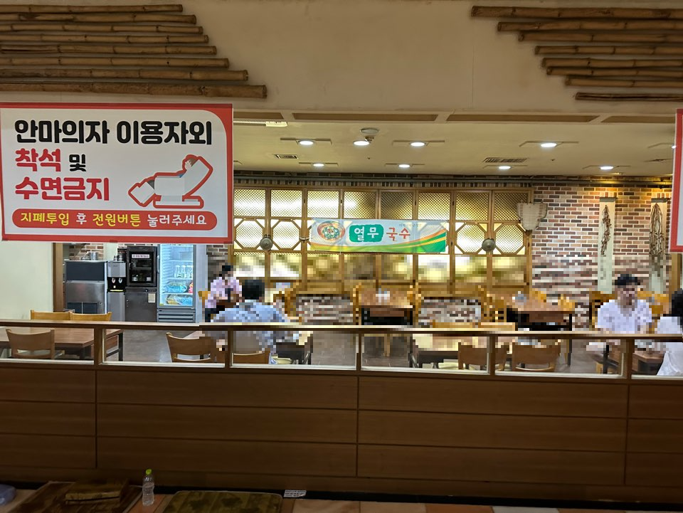 식당 내부